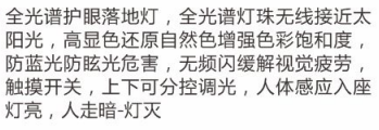 全光譜護眼燈人體感應(yīng)+照度落地燈